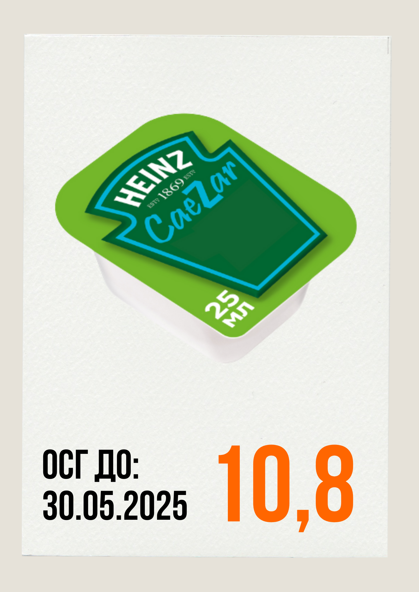 Соус Цезарь HEINZ дип 25 мл.