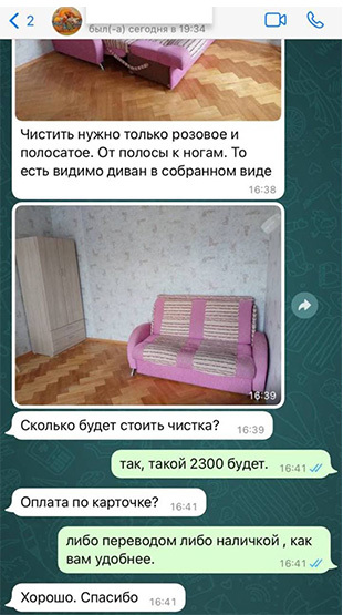 Отзыв клиента