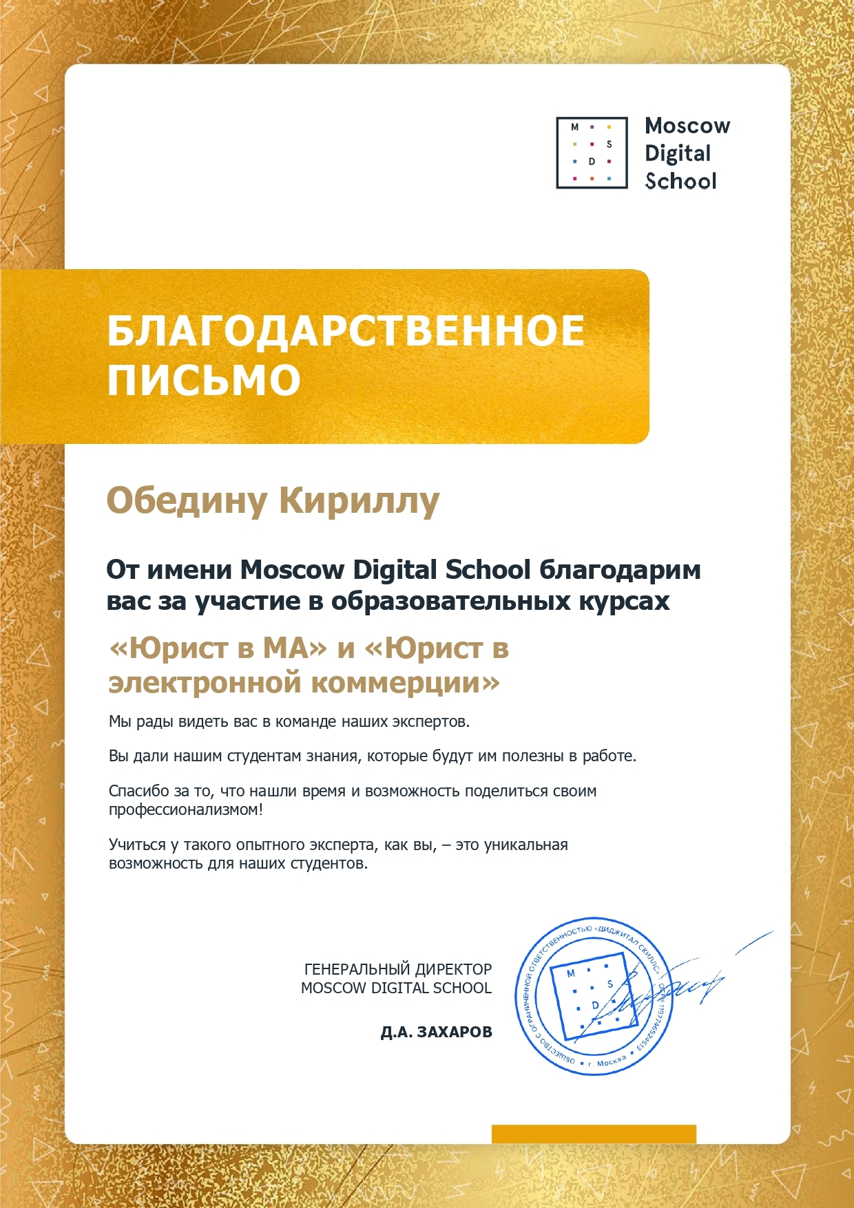 Регистрация товарного знака с гарантией. Юридическая компания "Обедин и ...