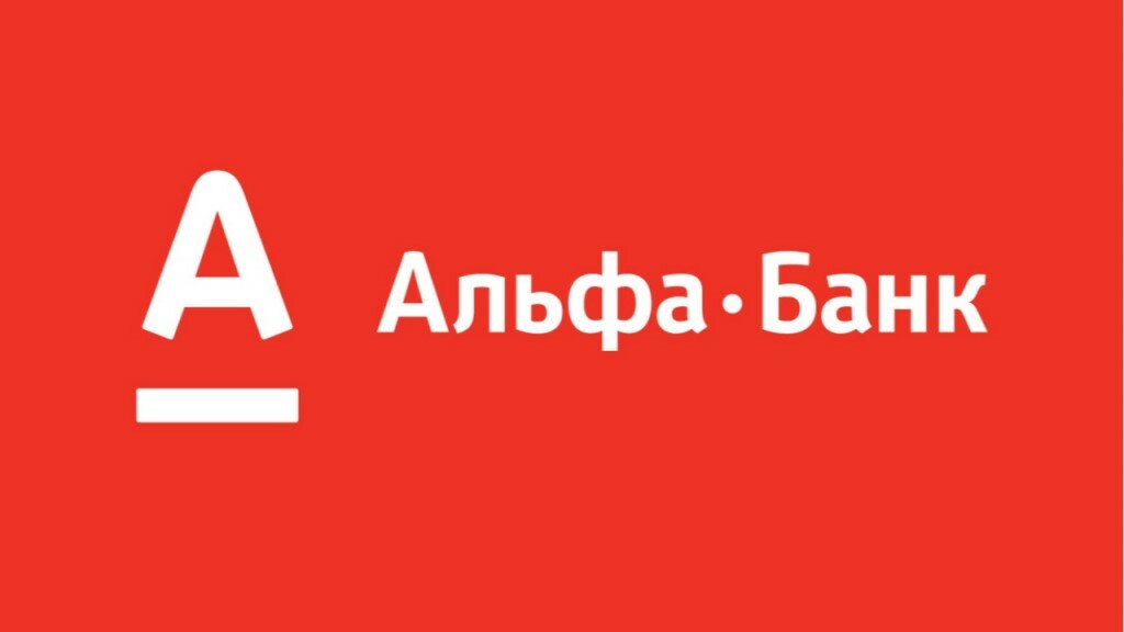 Альфа-Банк