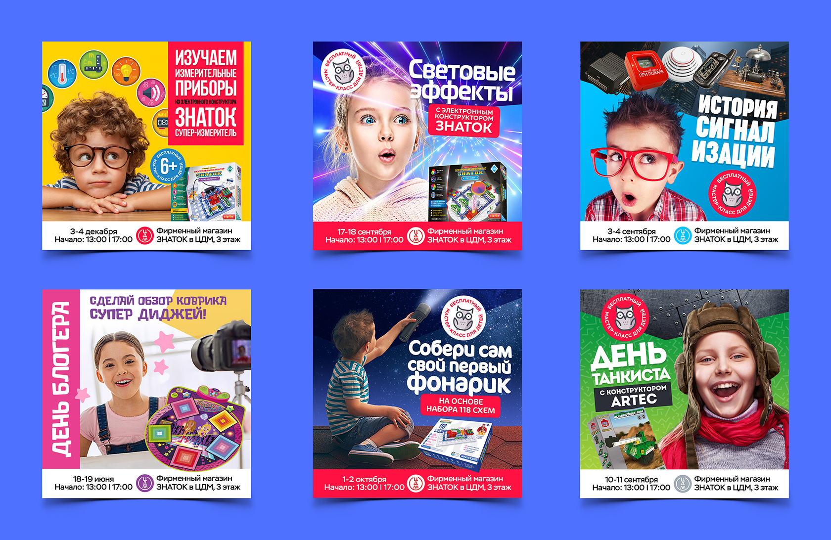 Баннеры для мастер-классов