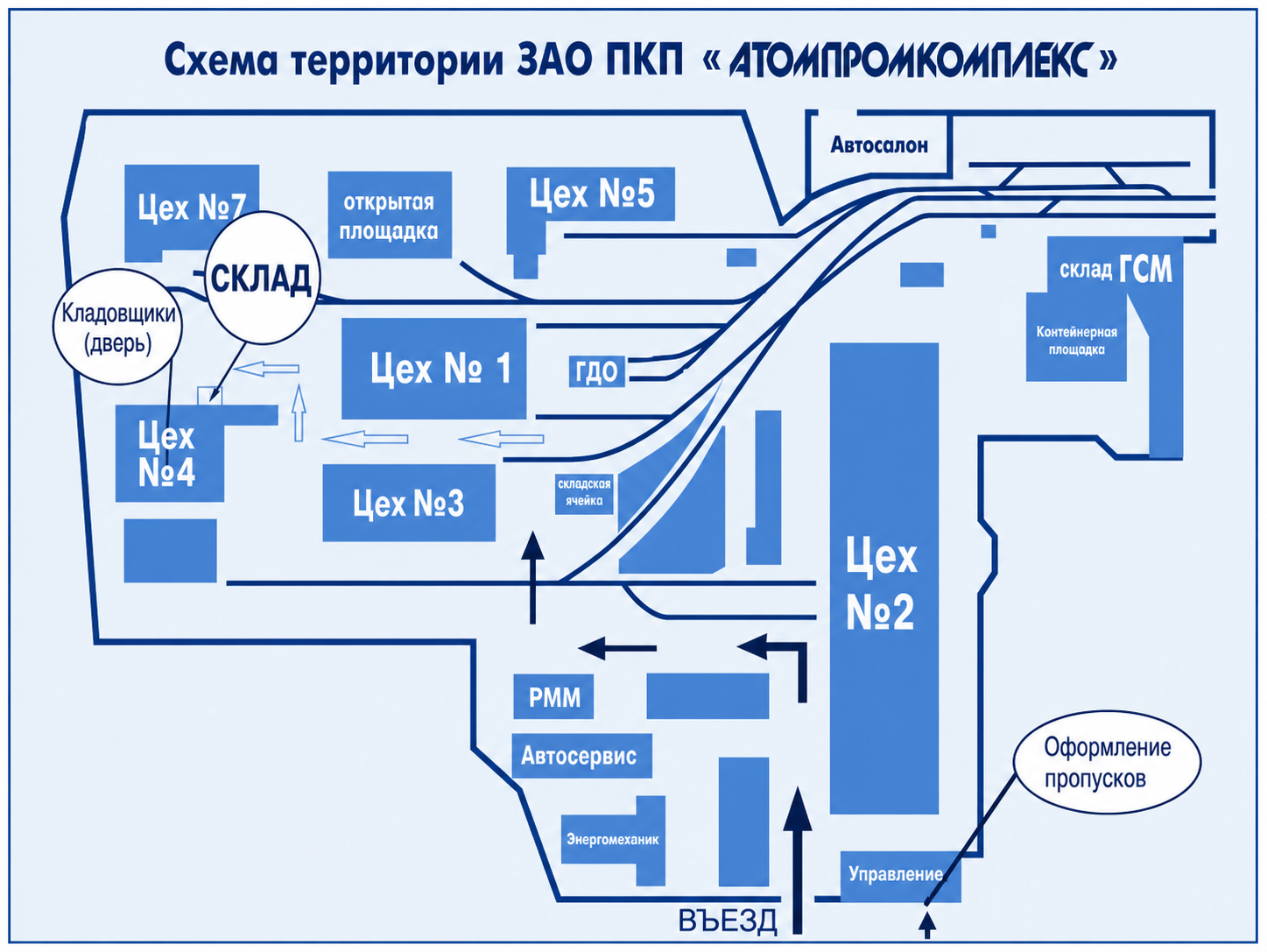 Схема движения по территории складского комплекса АтомПромКомплекс, Екатеринбург, ул. Монтажников, 4