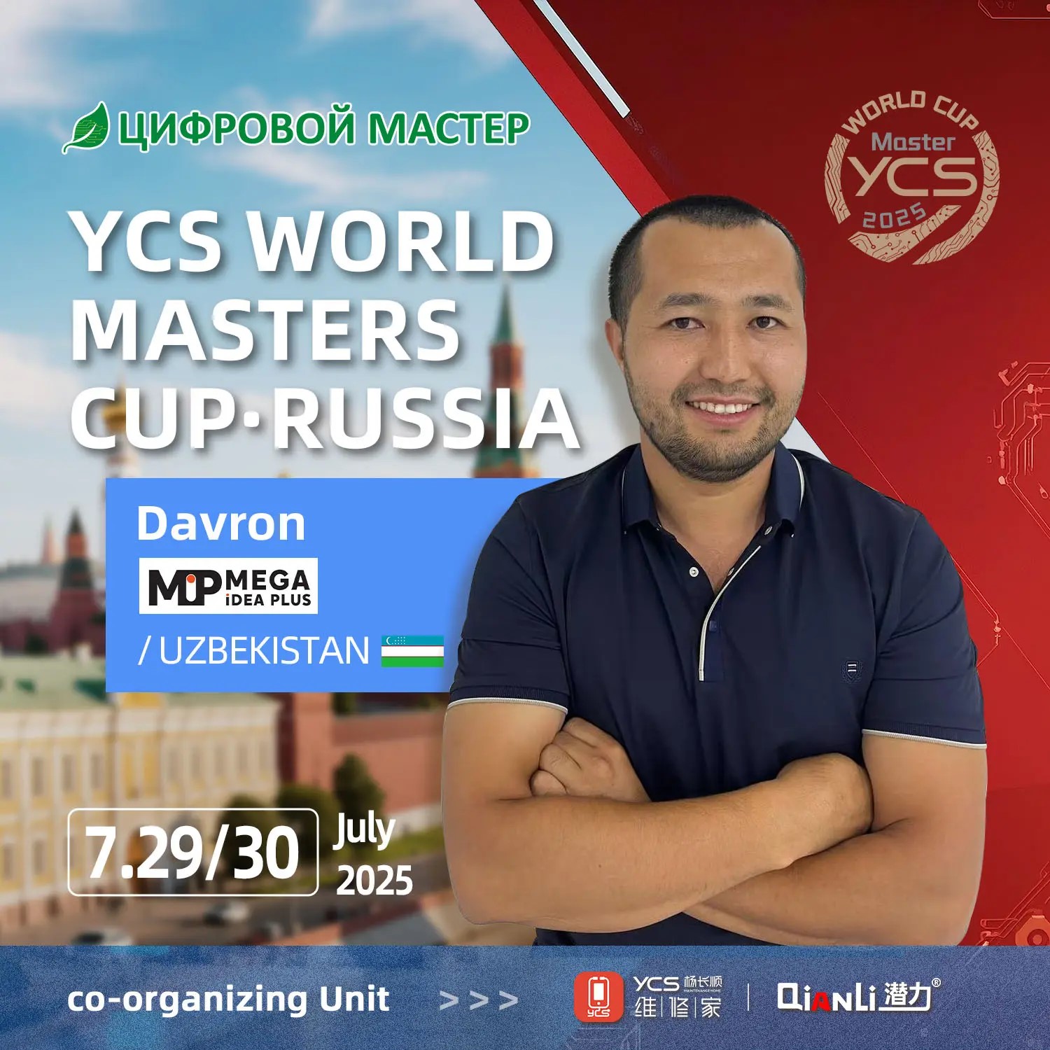Участник