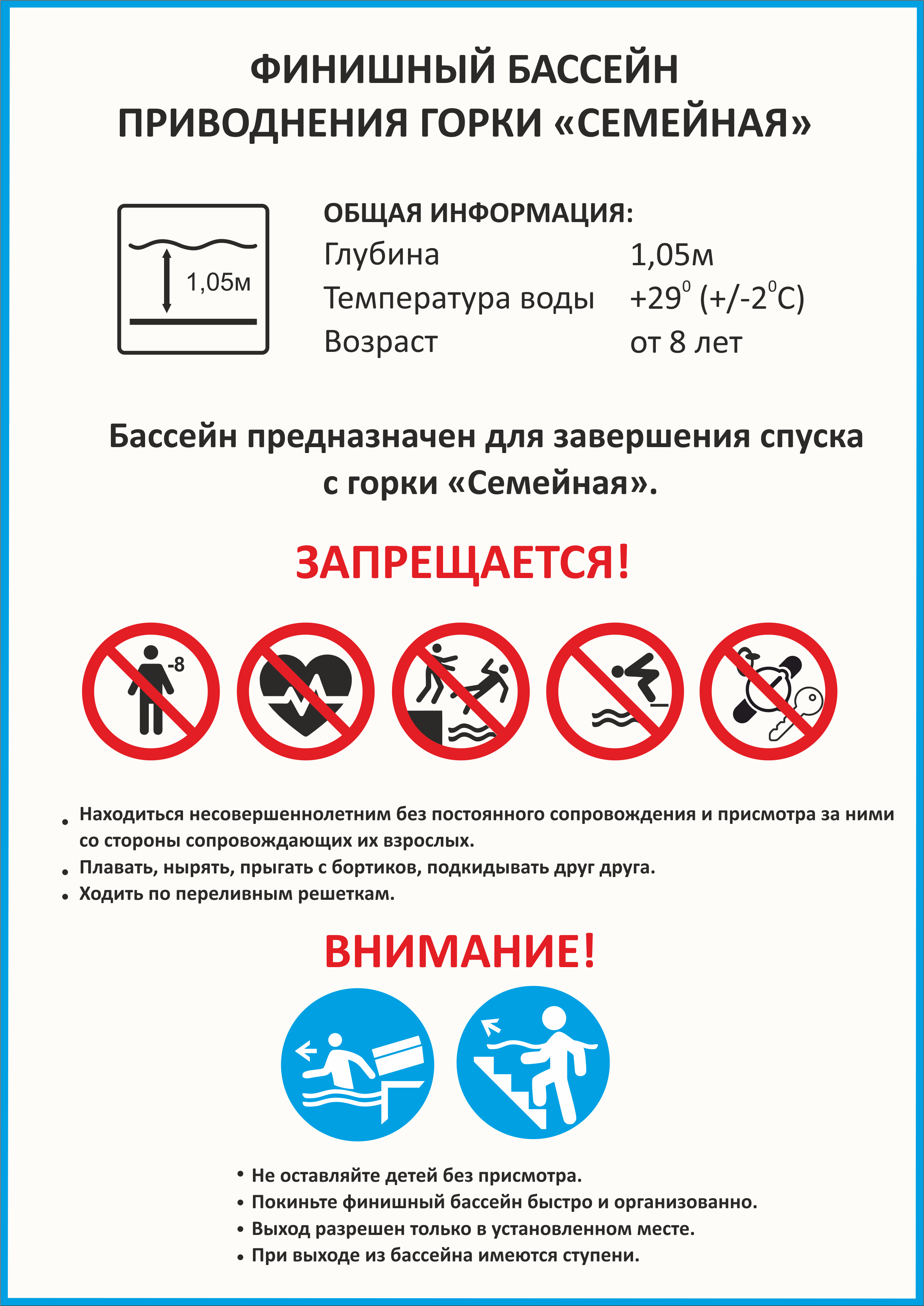 Водные горки аквапарка Аквамир