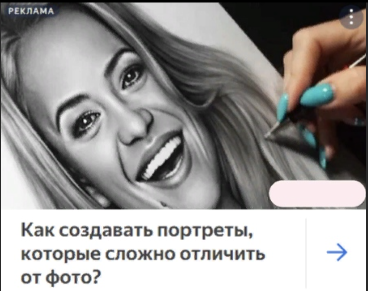 Объявление: Как создавать портреты, которые сложно отличить от фото?