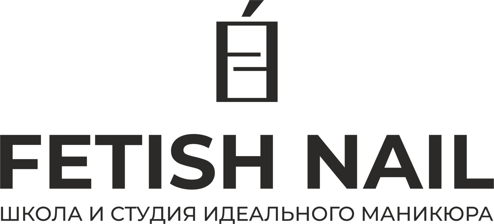 FETISH NAIL SCHOOL 