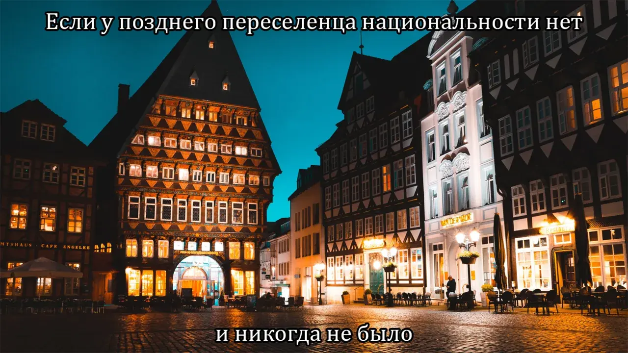 Если у позднего переселенца нет национальности и никогда не было — что делать