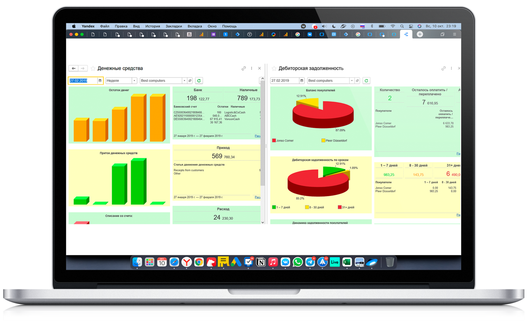 Бухгалтерская учет и финансовая отчетность
