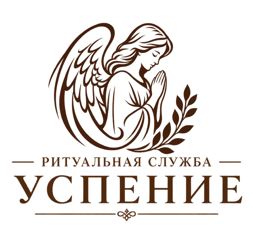 Ритуальная служба Успение