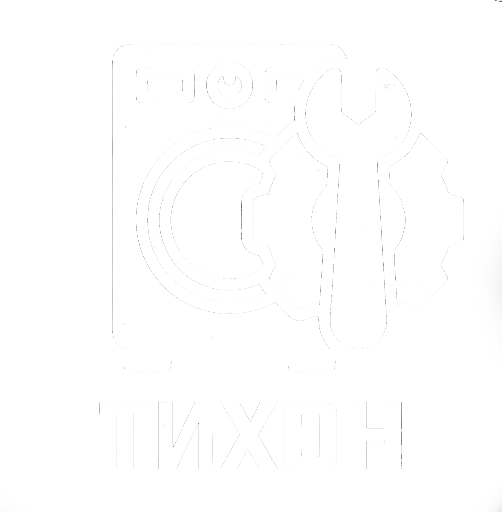 Ремонт техники в Томске