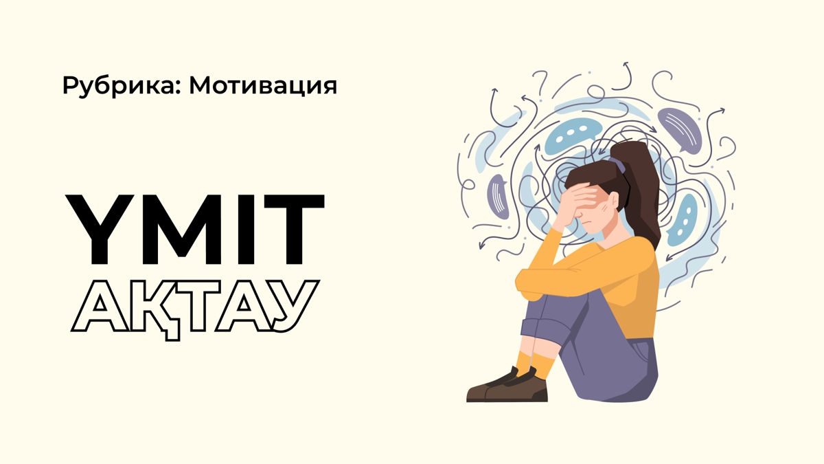 Мен анамды үстелдің үстіне сиқтым