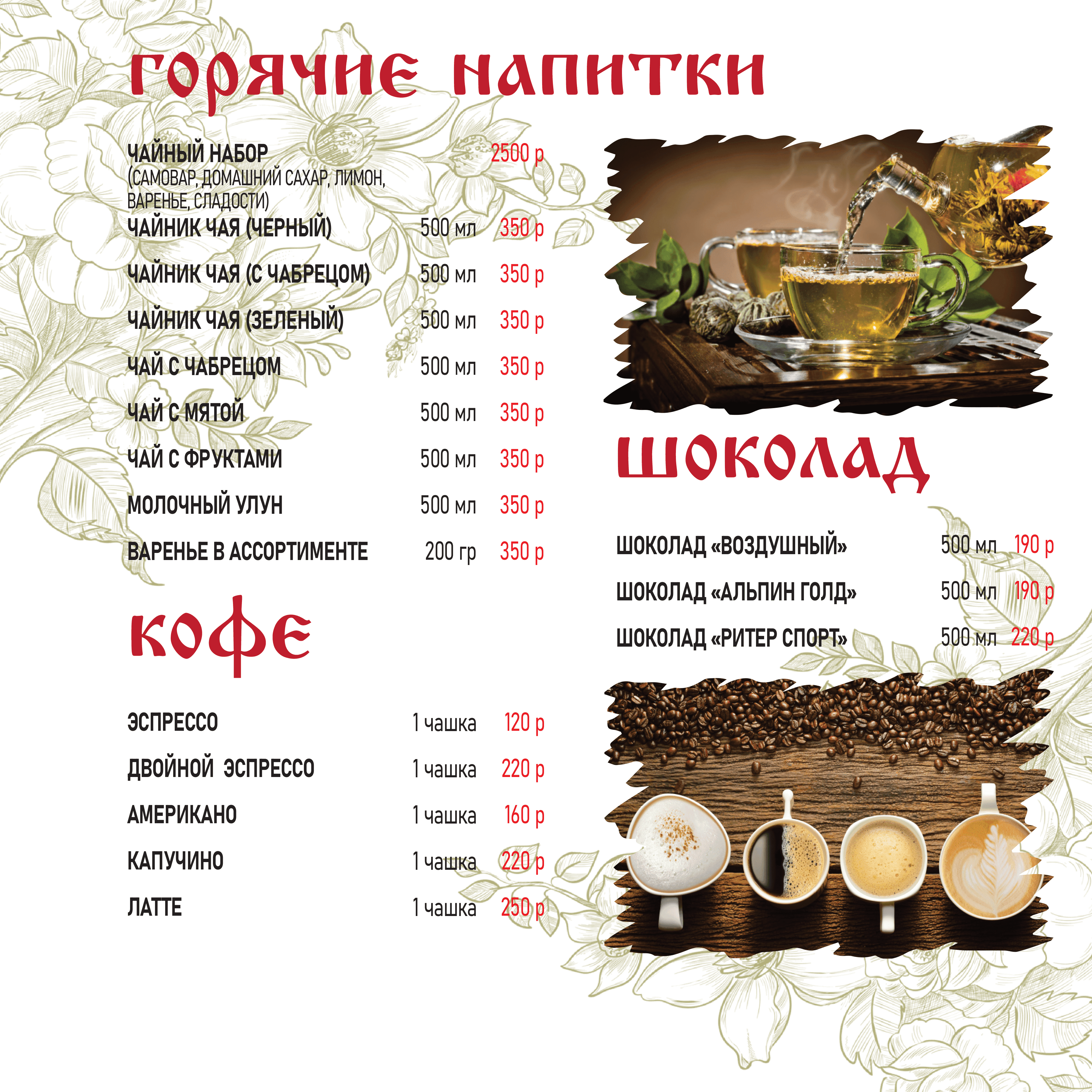 Меню «Гранд»