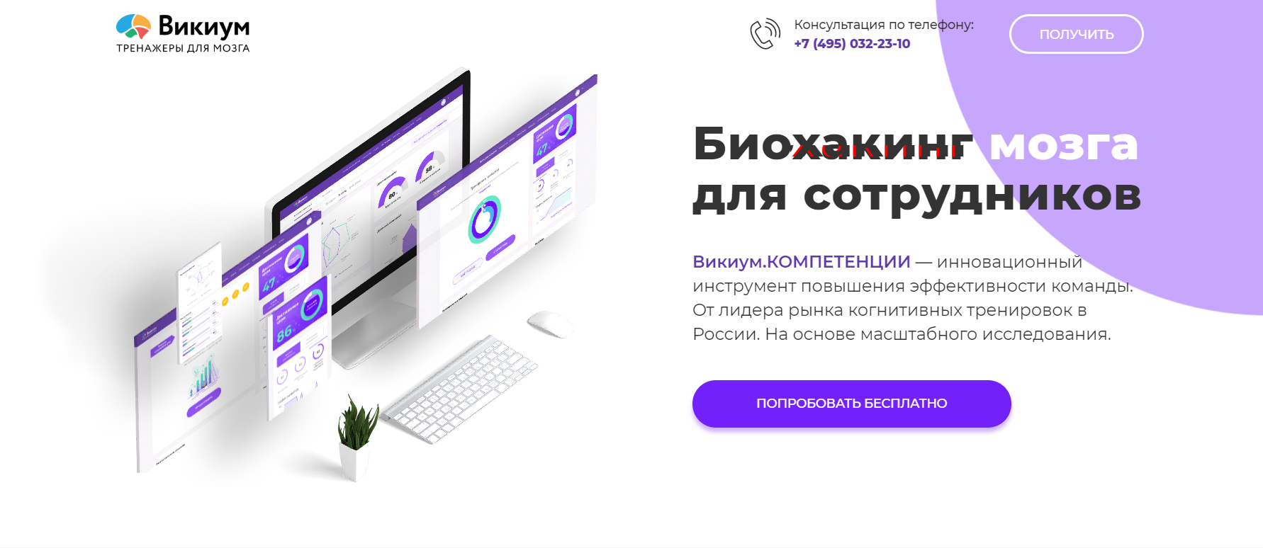 Биохакинг мозга для сотрудников