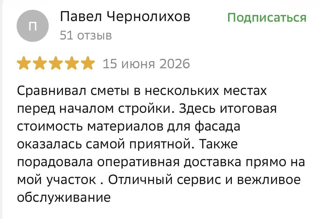 Павел Чернолихов
