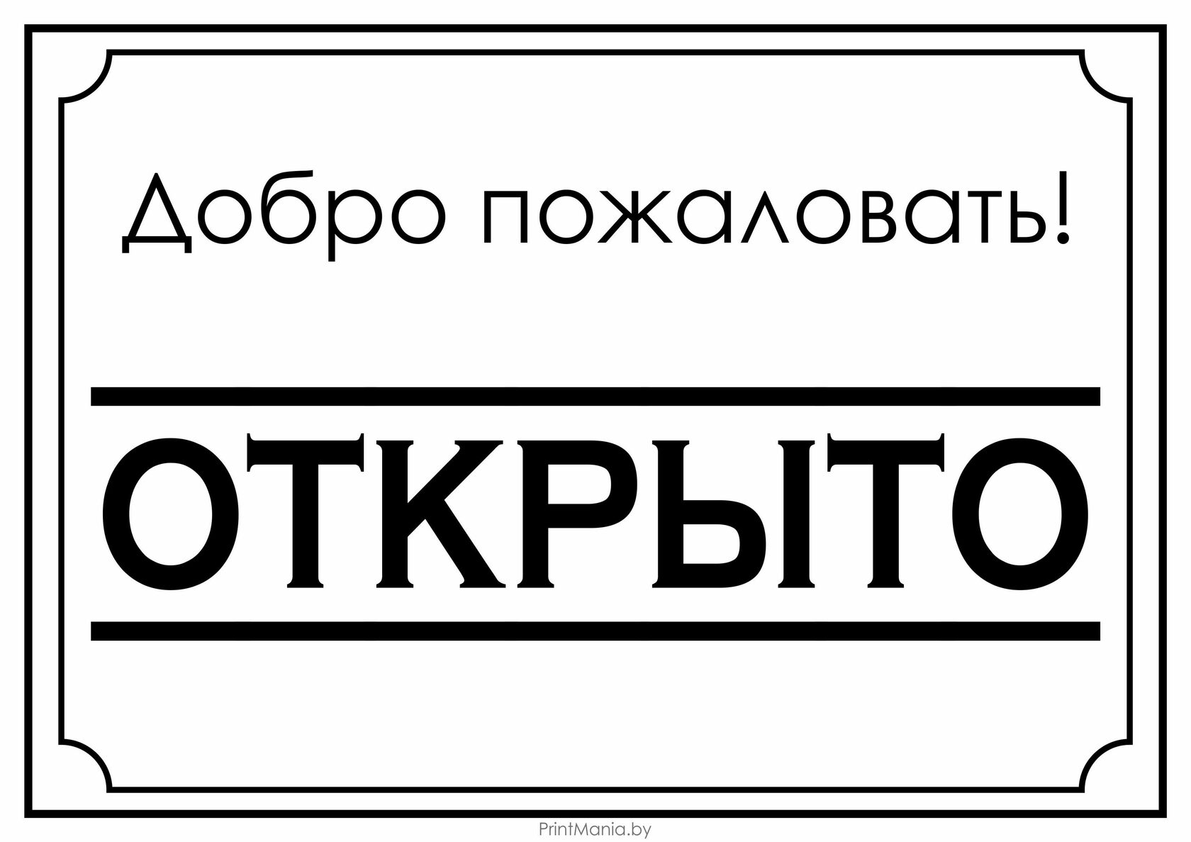 Как привлечь покупателя в магазин 