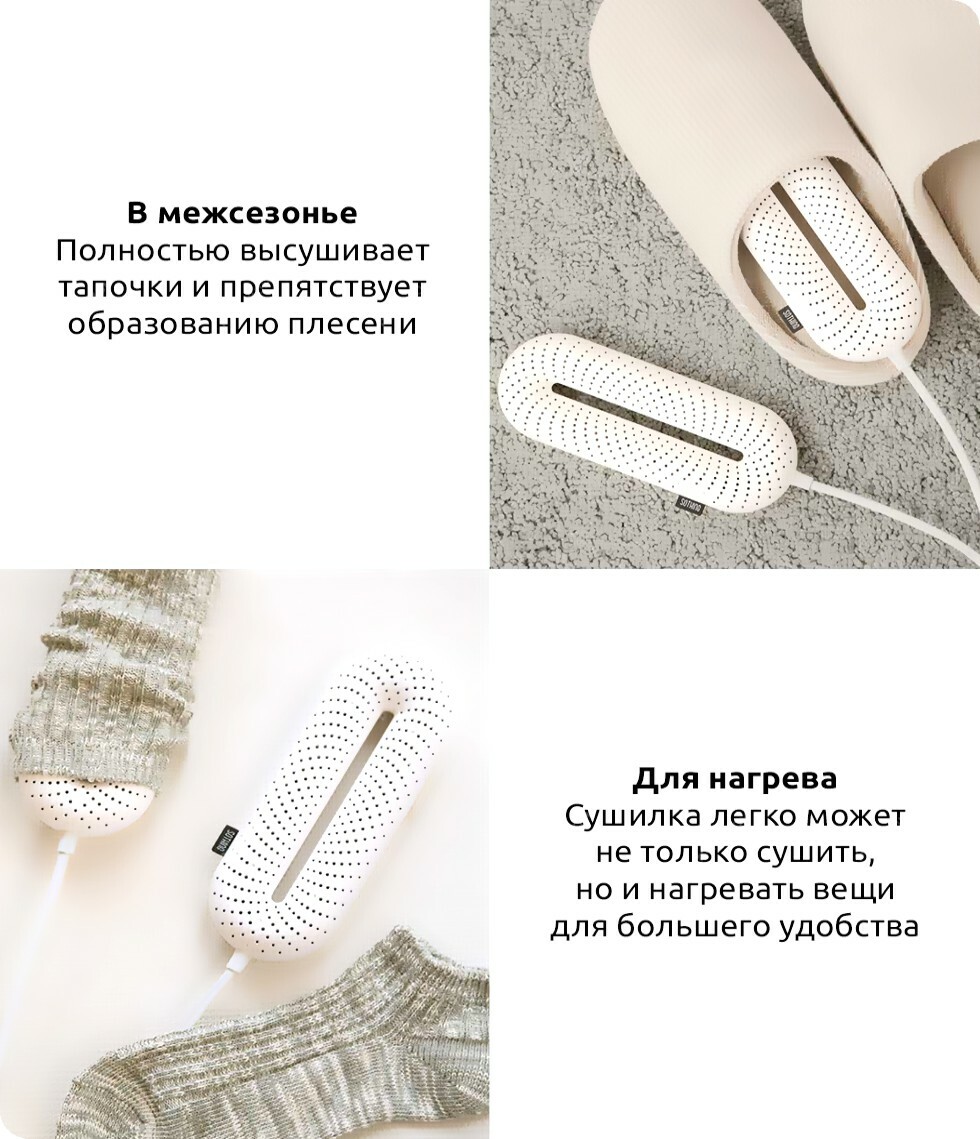 Сушилка Для Обуви Ксиаоми Купить