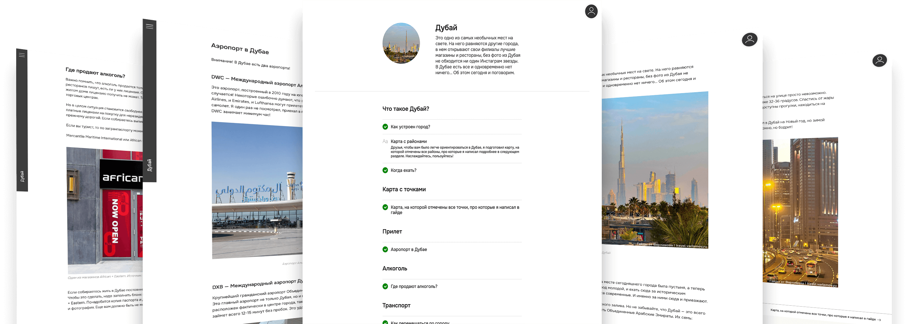 Путеводитель Варламова по Дубаю