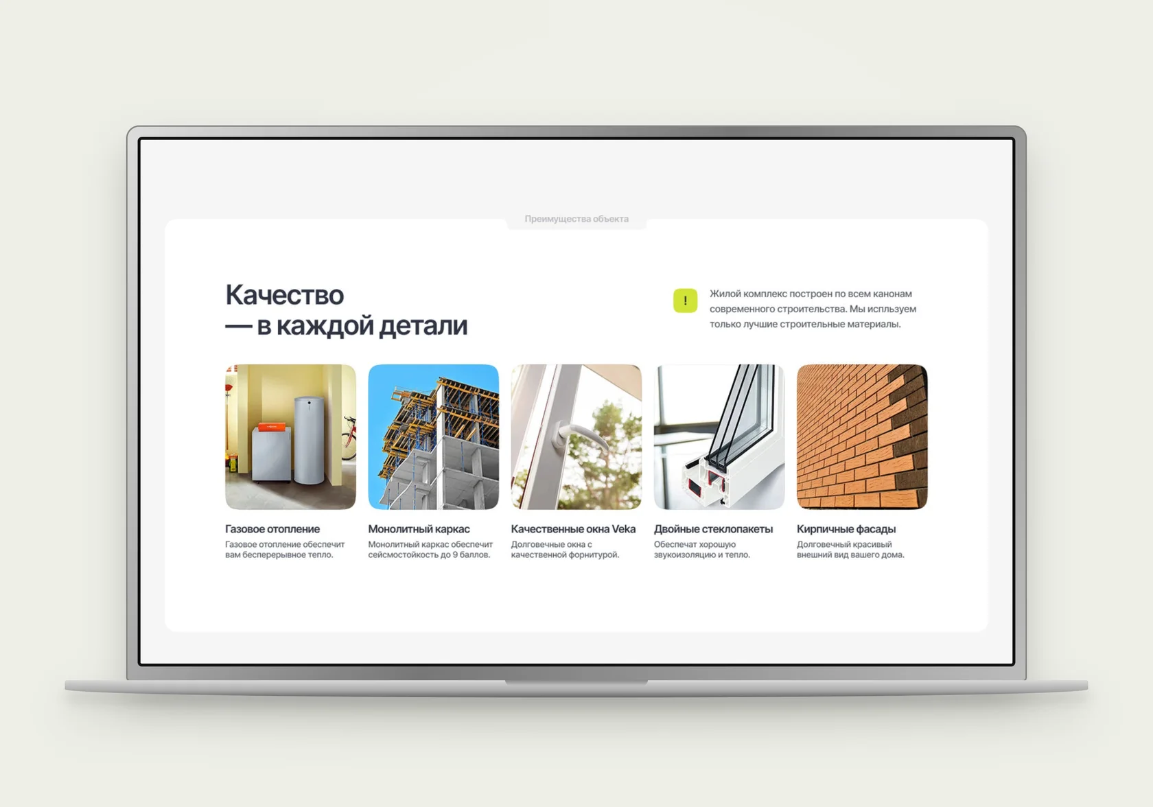 ЖК «Борисоглебское» — ЖК «Борисоглебское» — materialsScene