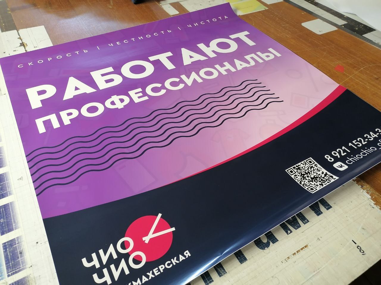 наклейка