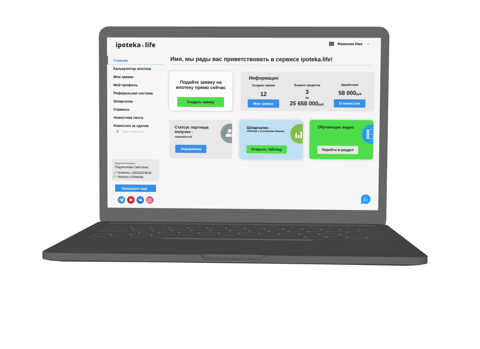 партнерская программа по ипотеке
