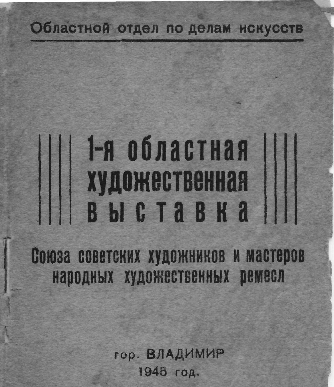 2025 год - год юбилеев художников Бритова, Юкина и Кокурина