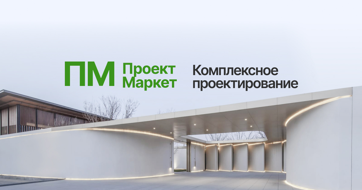 Реализованные проекты. ПроектМаркет