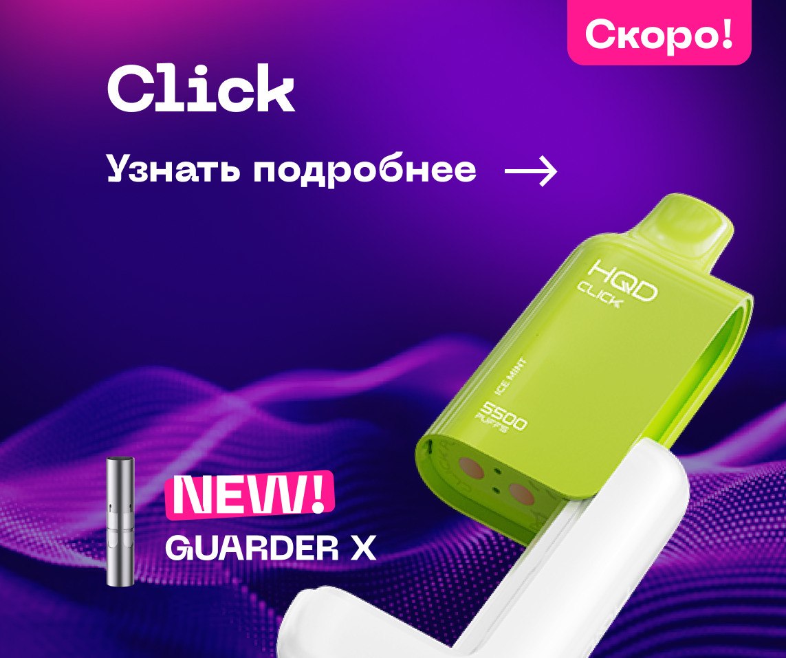 Hqd neo pro как переключить