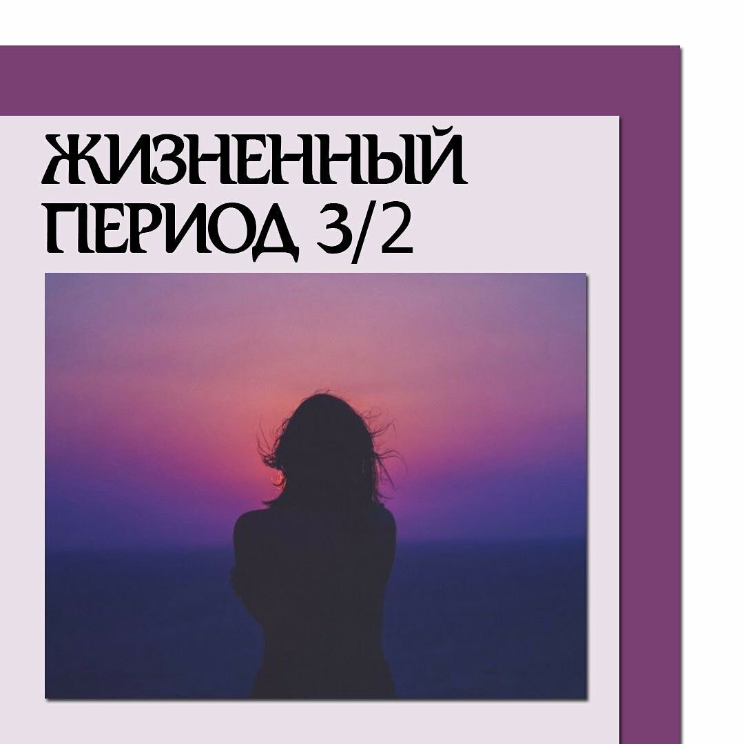 Чакроанализ. Чакроанализ периоды жизни. Чакрология книги. Елена Леока Чакроанализ.