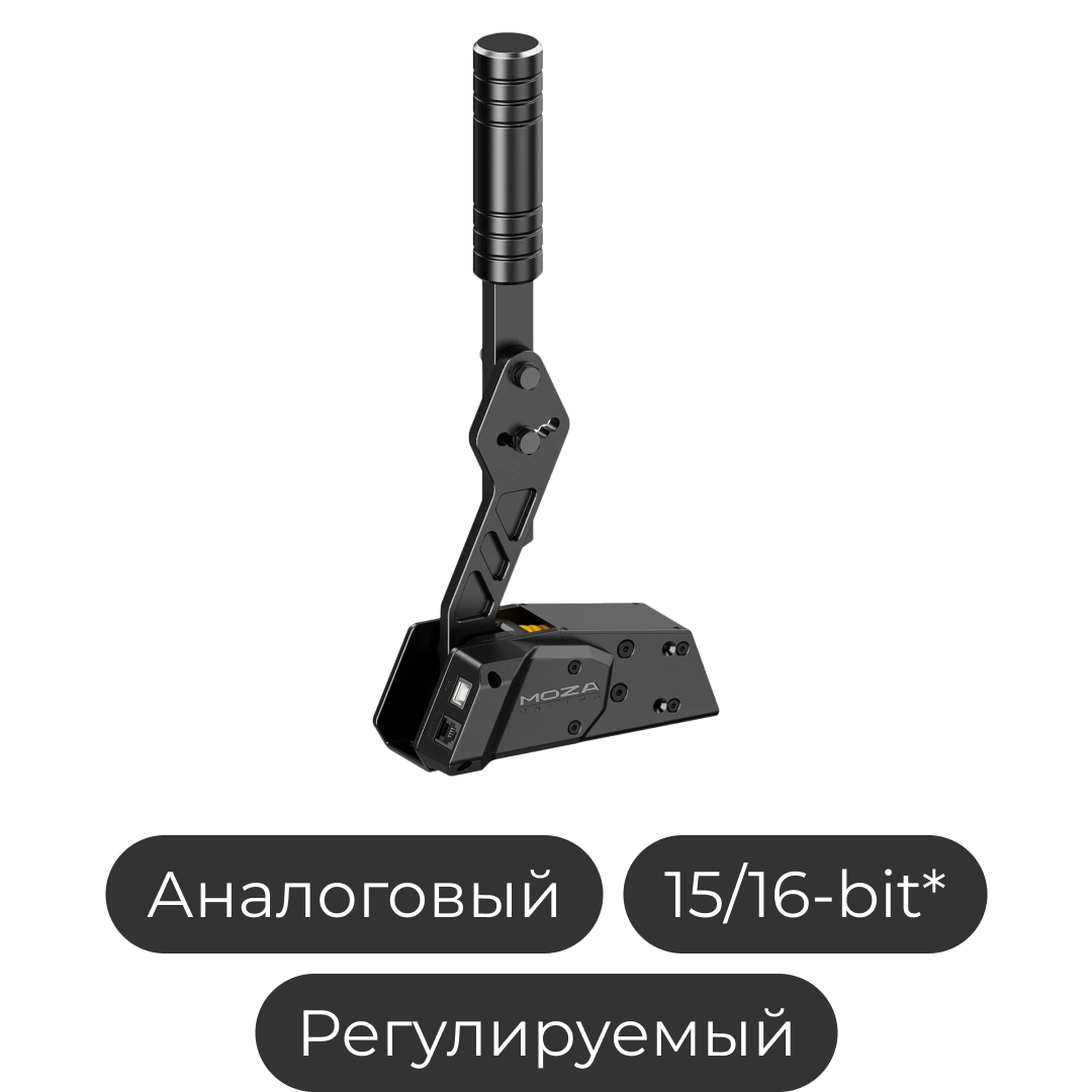 Ручник MOZA HBP