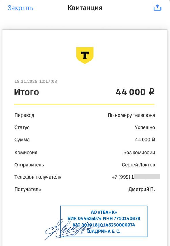 Результат партнера