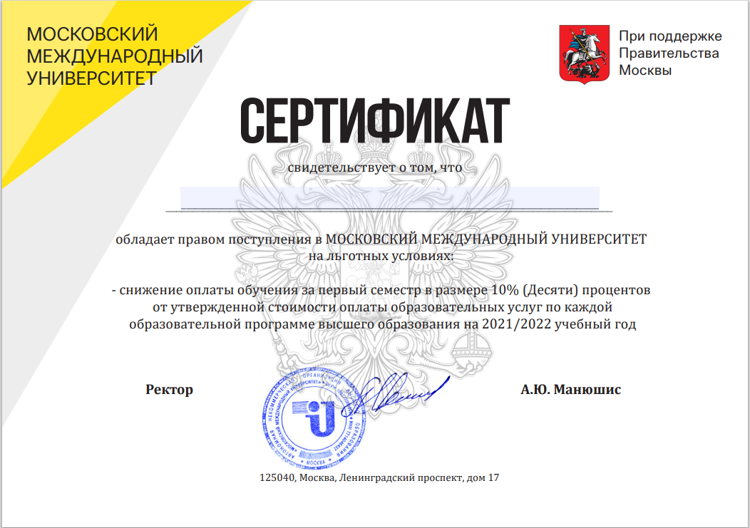 Московские вузы обучение онлайн