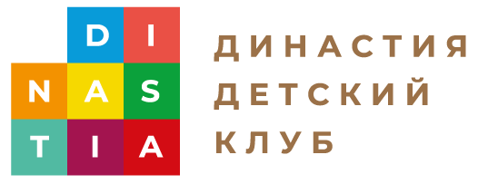 детский центр Династия
