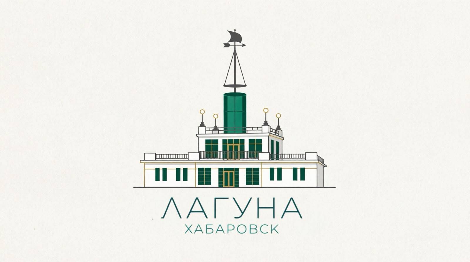  пространство ЛАГУНА 