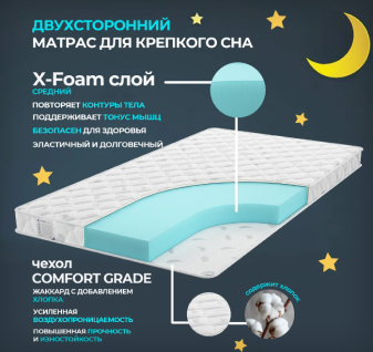 Матрас x sleep roll active