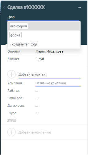 Создание и добавление нового тега — ТЕГИ