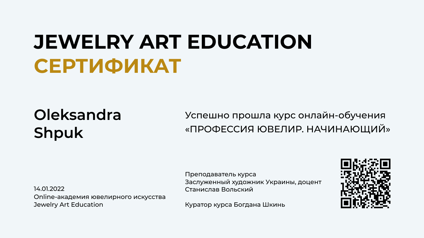 Курсы ювелиров для начинающих. Курсы ювелиров для начинающих