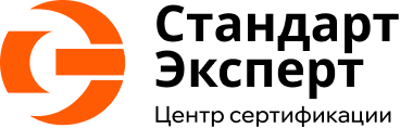 Стандарт эксперт