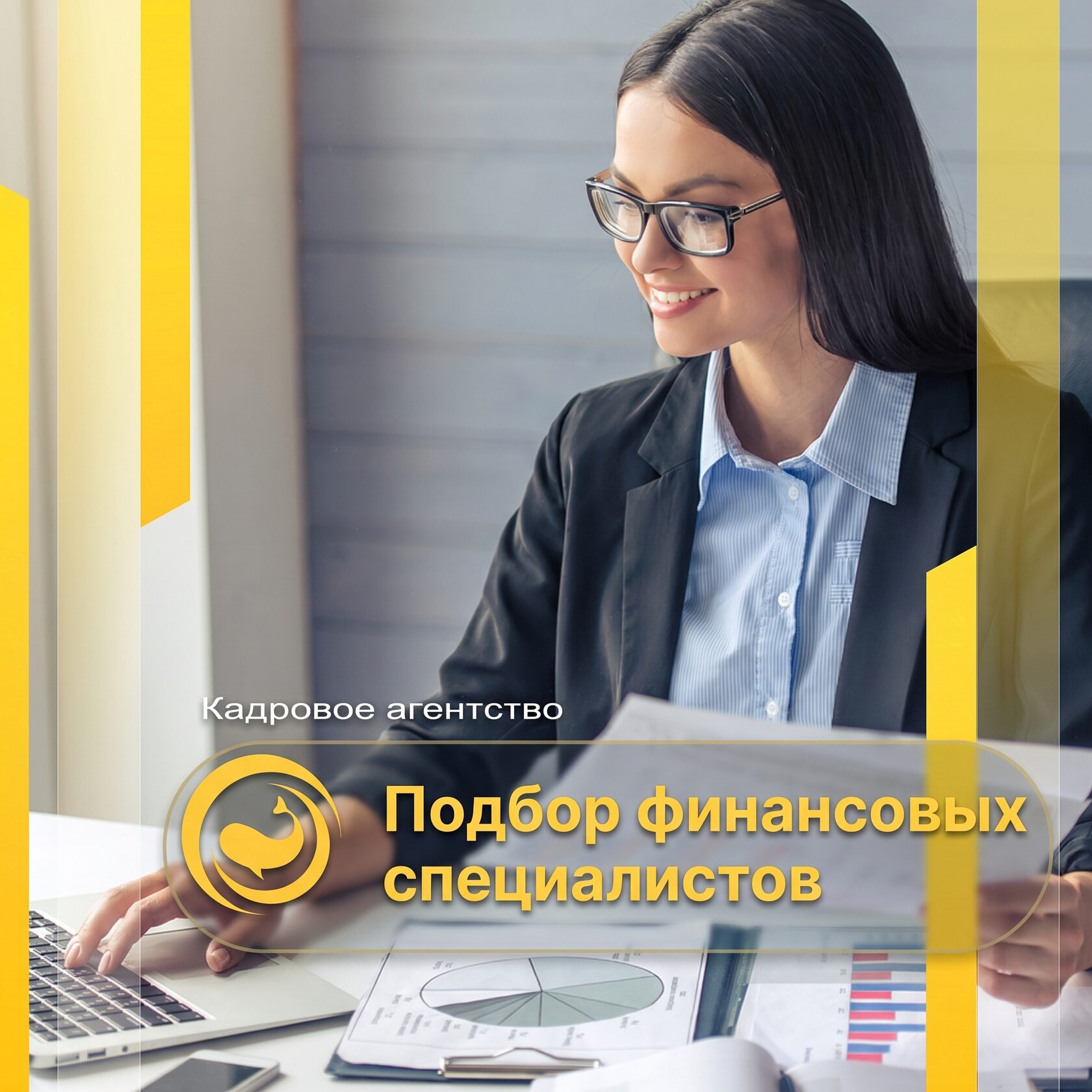 найти бухгалтера