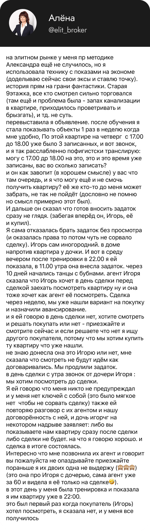 Отзыв участника Спецкурса