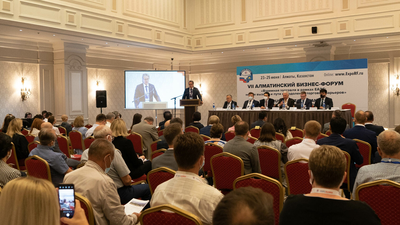Форумы алматы 2024