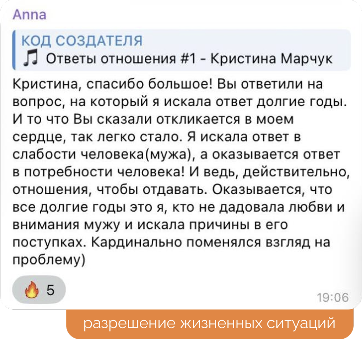 отзыв