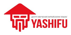 YaShifu