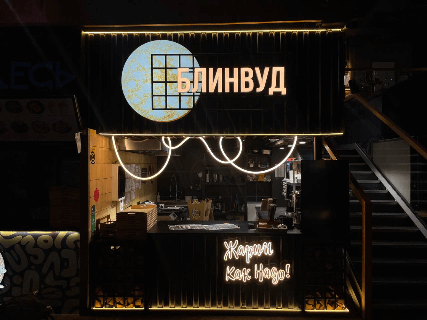 Проект Блинвуд фудхолл