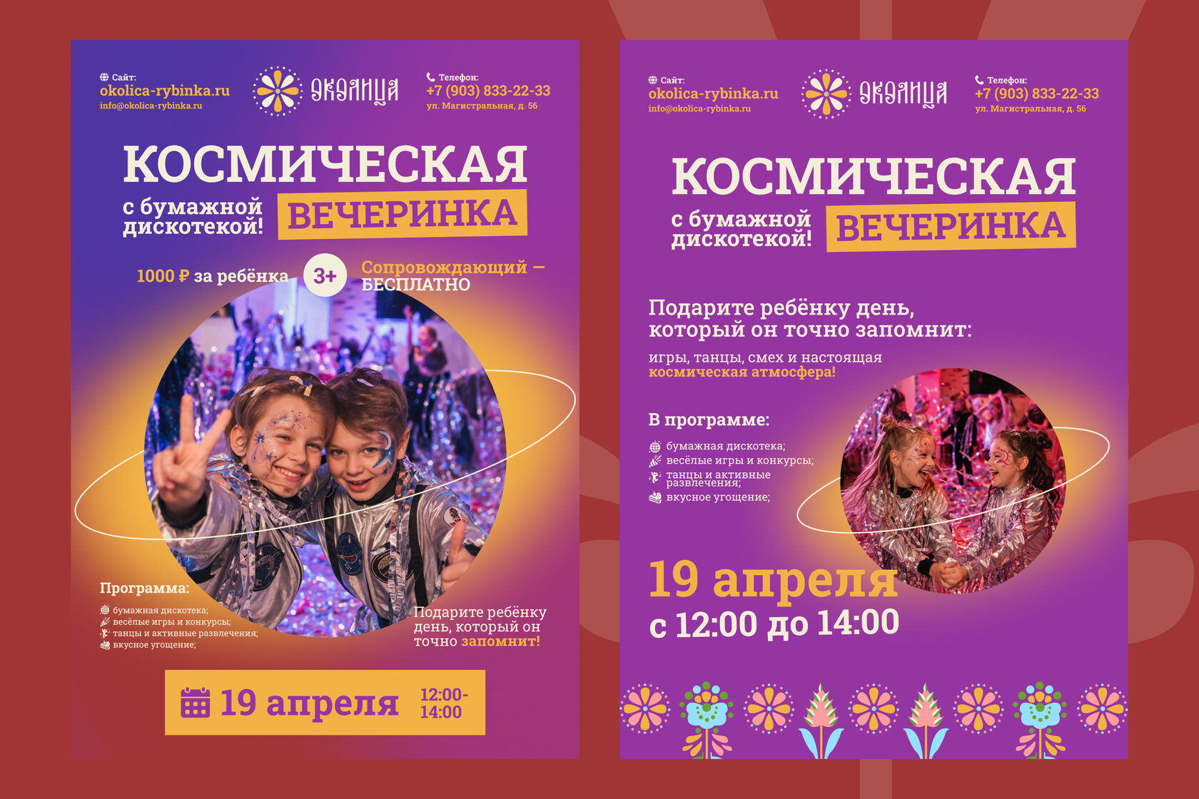 дизайн баннера
