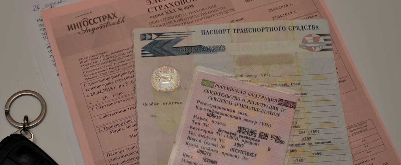 документы при продаже авто 2026