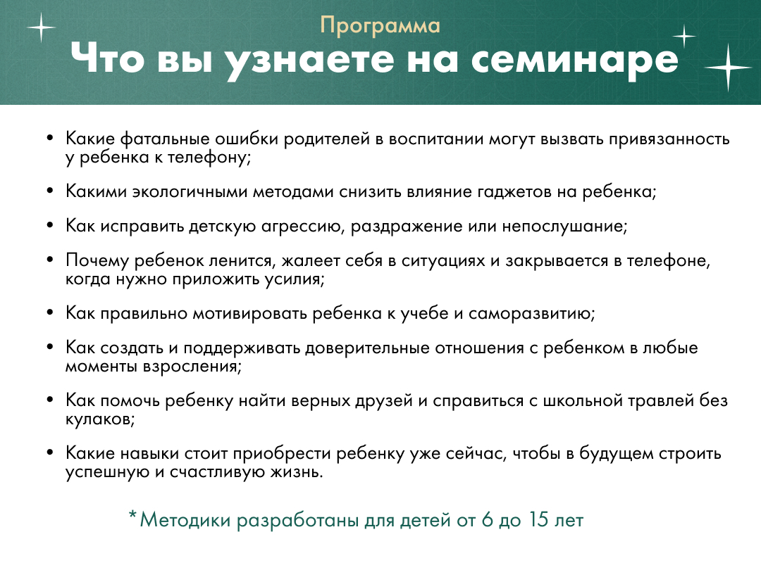 Что не хватает детям в воспитании и вызывает зависимость от телефона? 3  февраля