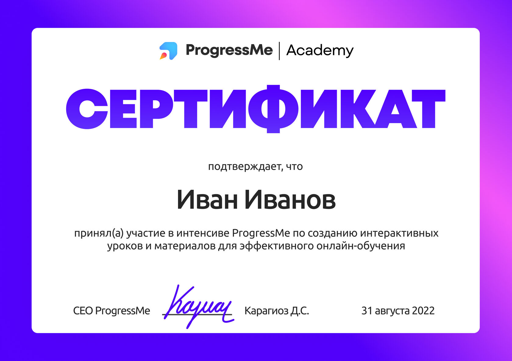 Progressme account login. PROGRESSME Academy.