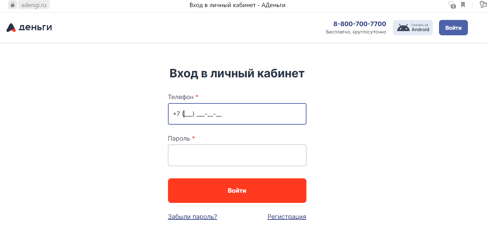 Adengi ru. РНФ вход в личный кабинет. Facebook login вход в личный кабинет. Личный кабинет вход по номеру телефона +79787958810. Sinergia74 личный кабинет вход в личный.