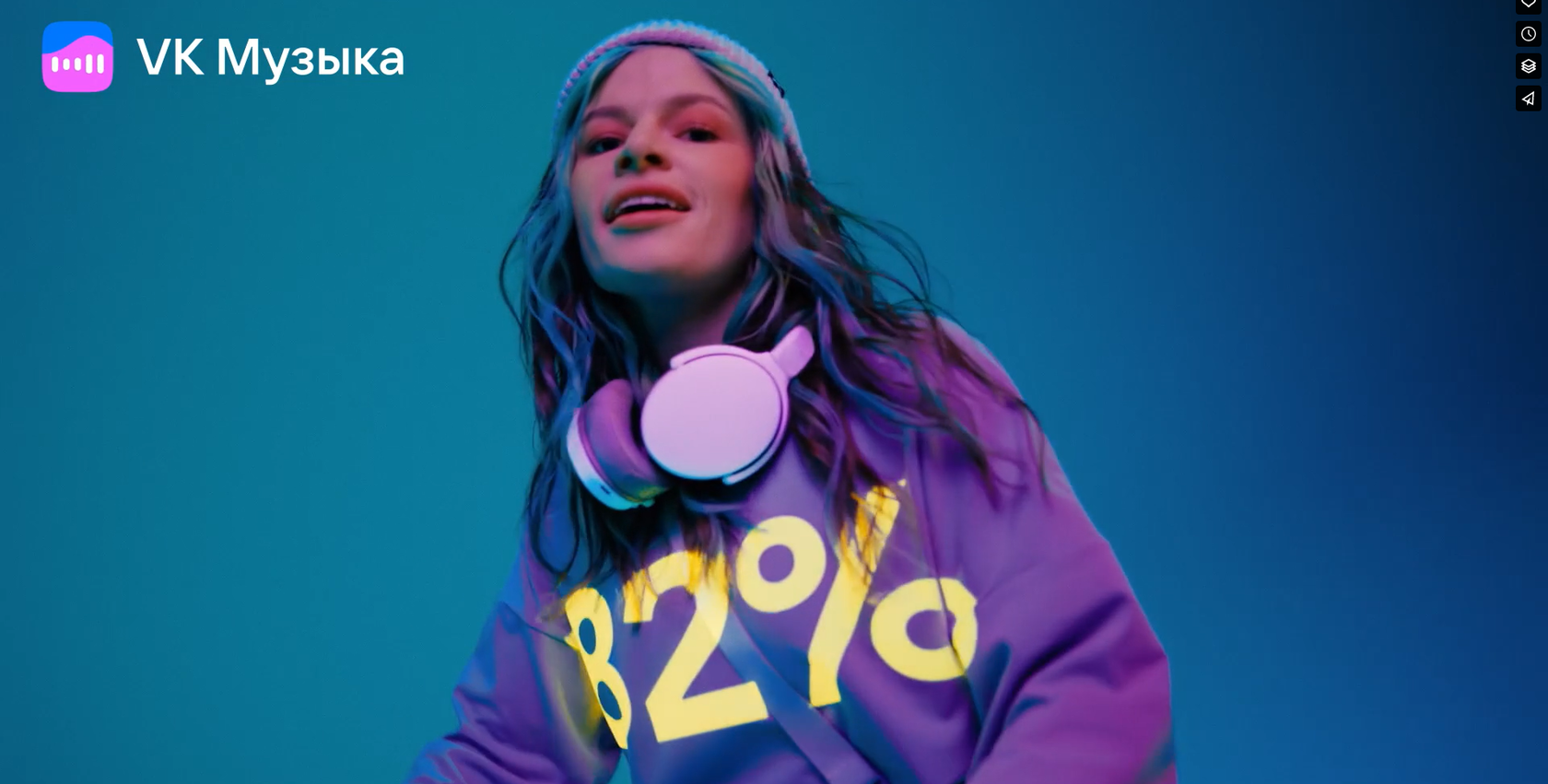Слушать музыку 2022 2024. ВК музыка реклама 2022. ВК музыка реклама. Реклама ВК 2022. Музыка ВКОНТАКТЕ 2022.