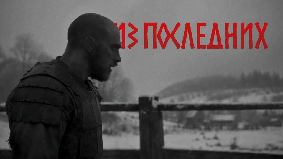 Готовый кадр: чёрно-белый, строчка стоит за головой героя